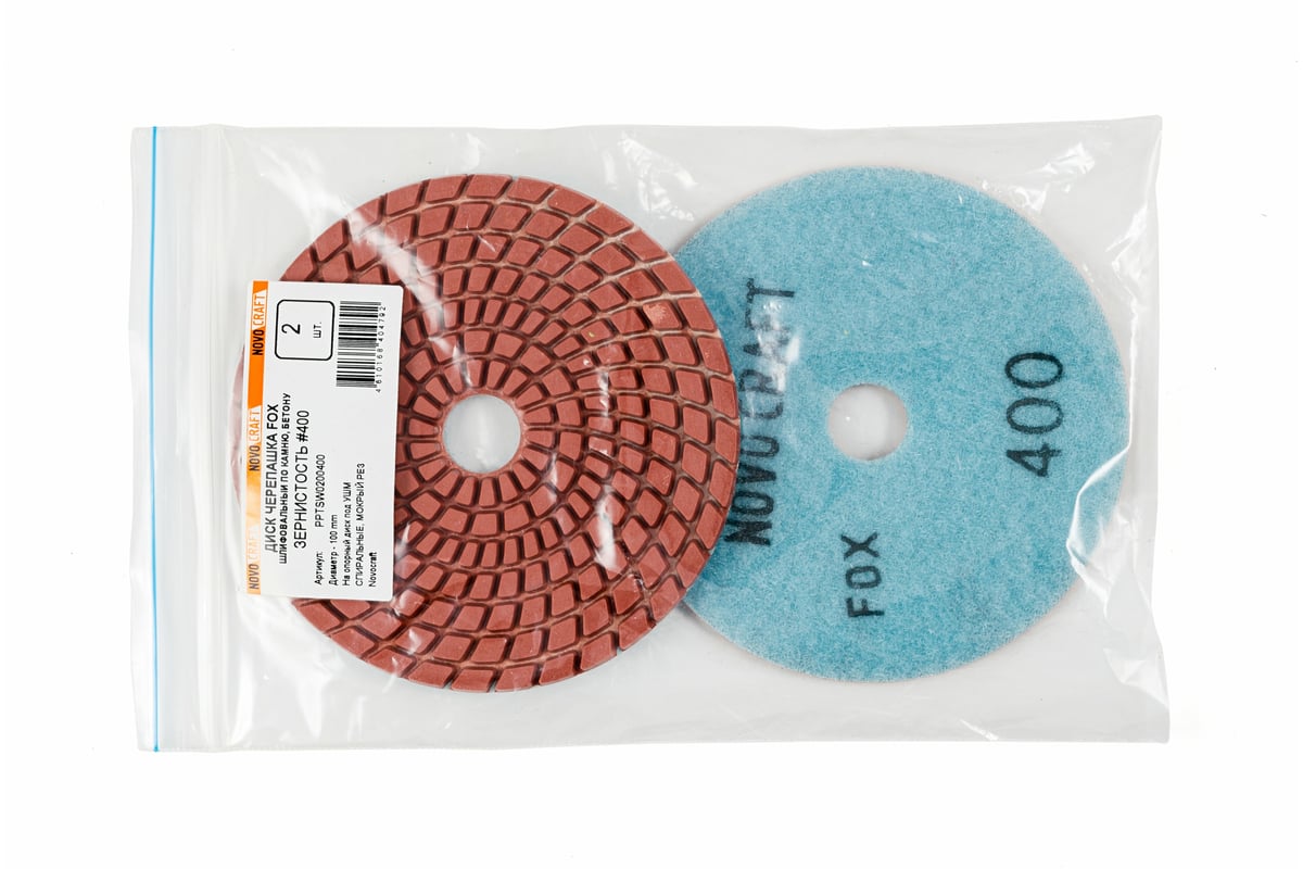 Диск алмазный гибкий черепашка Fox 100 мм, № 400, мокрый рез, 2 шт NOVOCRAFT PPTSW0200400