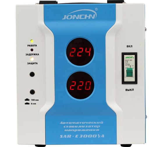 Однофазный стабилизатор напряжения JONCHN SAR-E3000VA