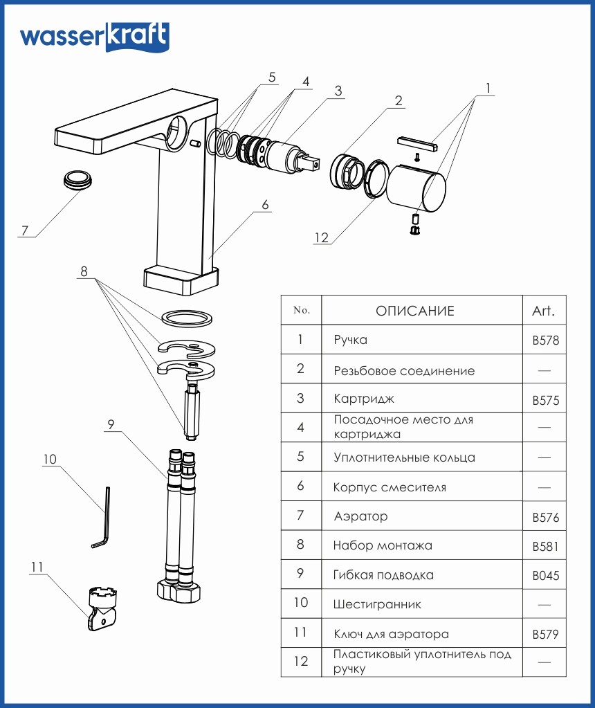 Cмеситель для раковины WasserKRAFT Alme 1510