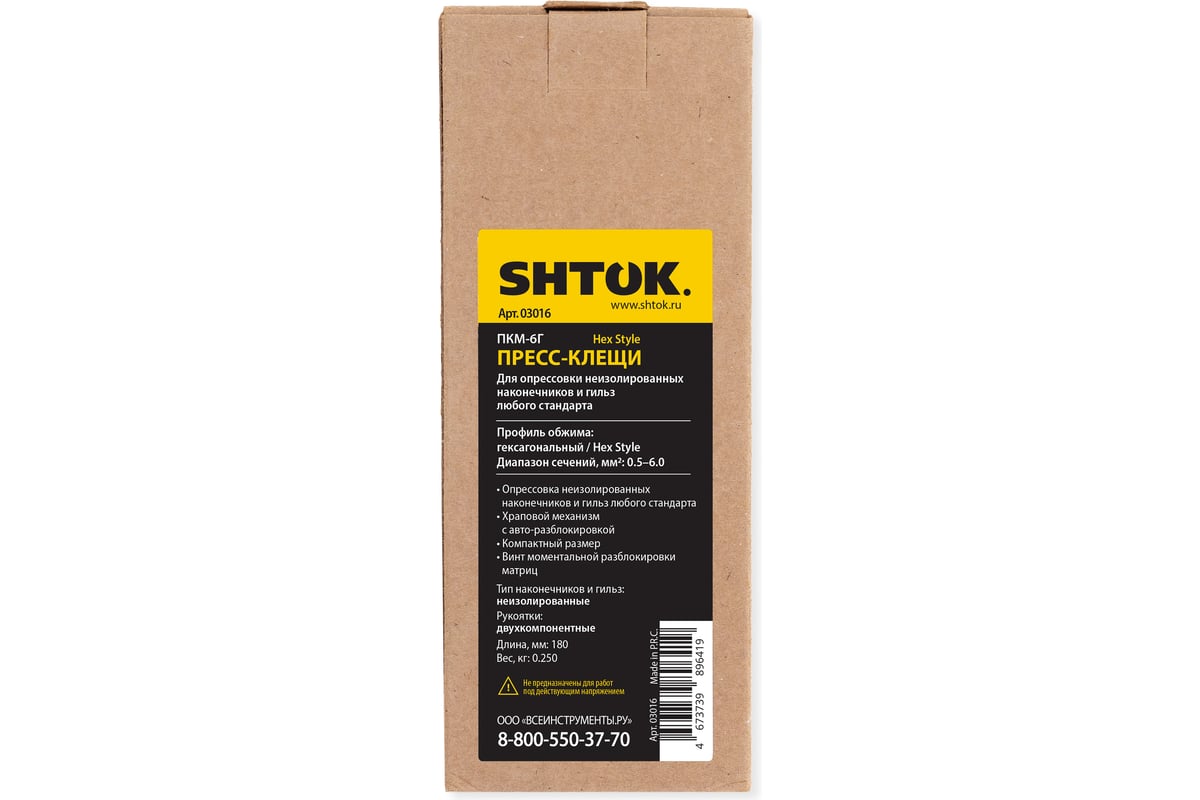 Пресс-клещи SHTOK ПКМ-6Г, Hex Style 03016