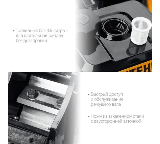 Бензиновый измельчитель Steher GSR-750
