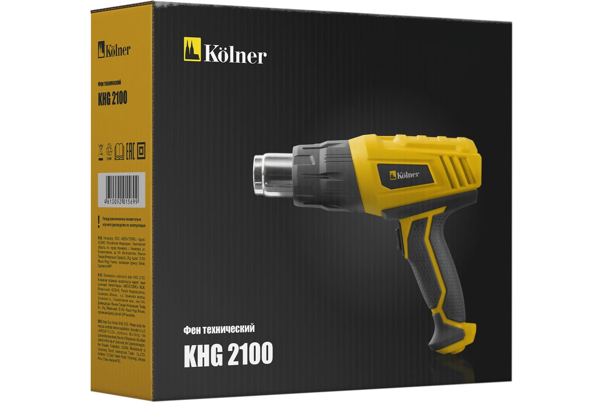 Технический фен Kolner 2100Вт 8032100096