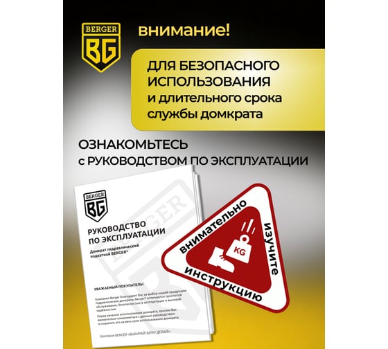 Подкатной гидравлический домкрат Berger BG 2,7 т. низкопрофильный BG1279