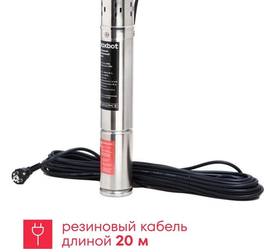 Насос скважинный винтовой Boxbot 370Вт, 83 м, 1800 л/ч, кабель 20 м DWS-3783 903268.DWS-3783-2
