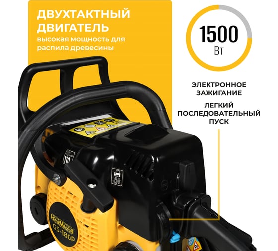 Бензопила Partner For Garden GS-180 / GS-180 P (бензиновая 1.5 л.с, мощность 2 кВт, объем двигателя 49,3 см3 , длина шины 16" - 40 см) ШК 5581