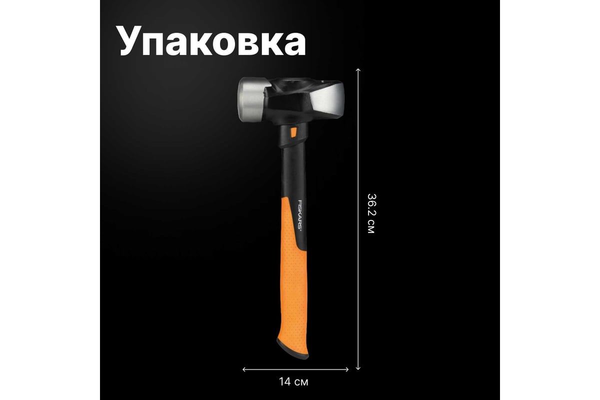 Кувалда Fiskars 4 lb/14" 1020218