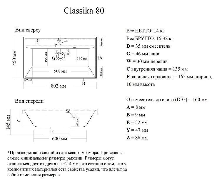Тумба с раковиной Grossman Меркадо 80 см напольная