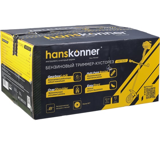 Триммер бензиновый Hanskonner HBT162D