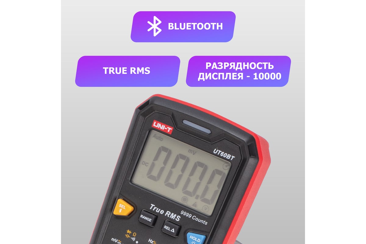 Профессиональный мультиметр UNI-T 60bt 13-0090
