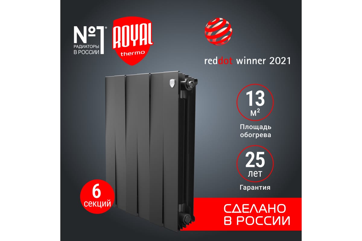 Радиатор Royal Thermo PianoForte 500 new/Noir Sable - 6 секц. НС-1176332