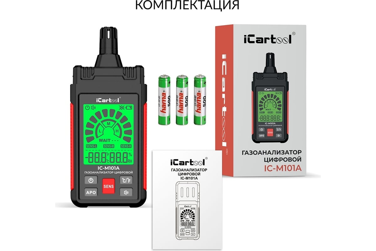 Цифровой детектор утечки взрывоопасных газов iCartool 0-1000 ppm IC-M101A
