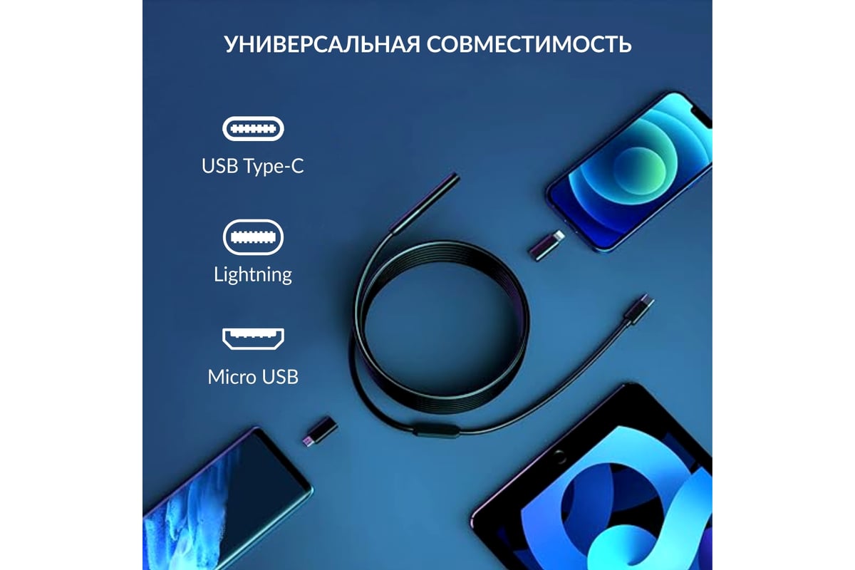 Видеоэндоскоп iCartool USB, 2Мп, 1920x1080, 1м, 7.9 мм зонд IC-V801