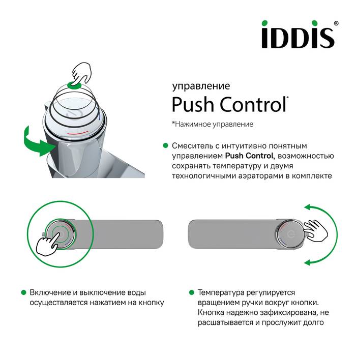 Смеситель для раковины Iddis Slide SLISBBTi01 хром