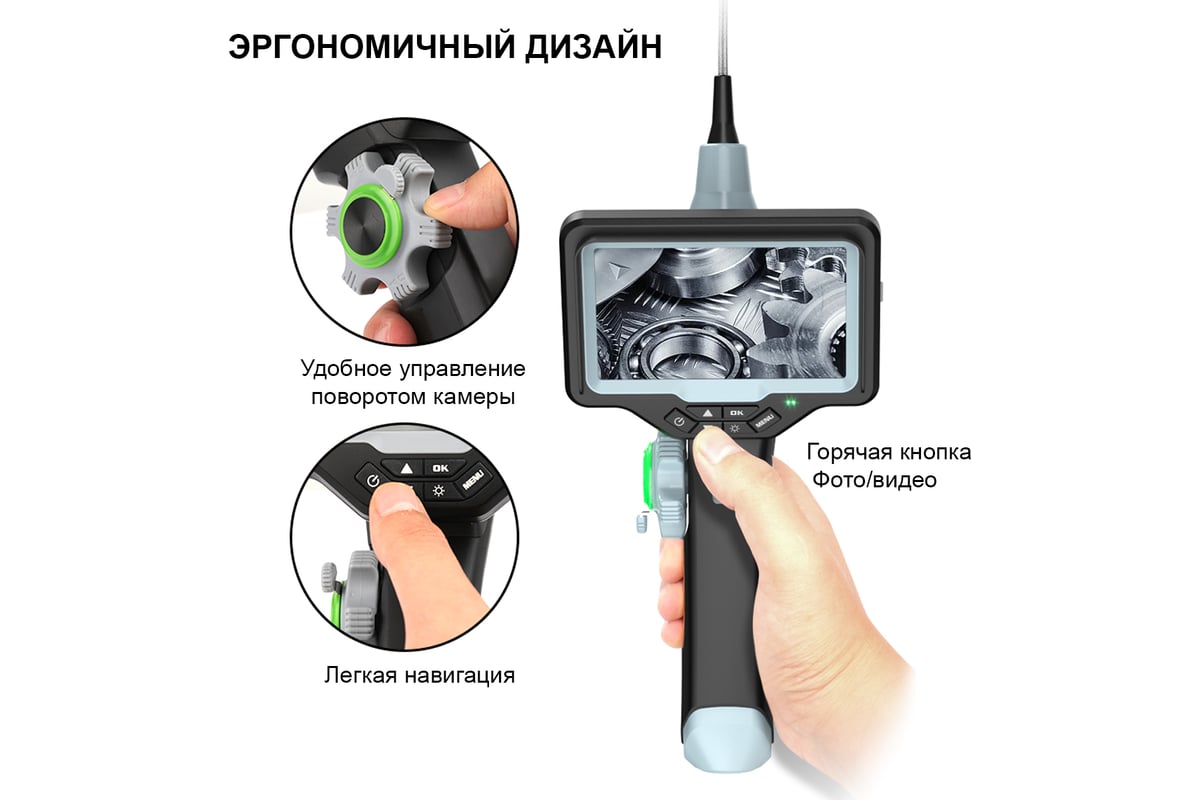 Управляемый видеоэндоскоп iCartool экран 4.5", 1Мп, 1280x720, 1 м, 4 мм зонд, 360° IC-VC1042W