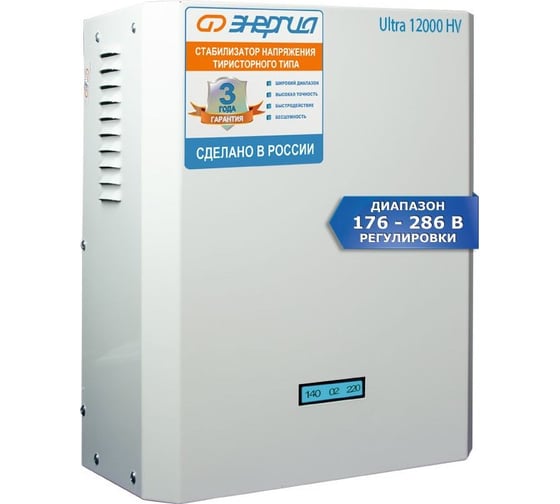 Стабилизатор Энергия 12 000 ВА серии Ultra HV Е0101-0134