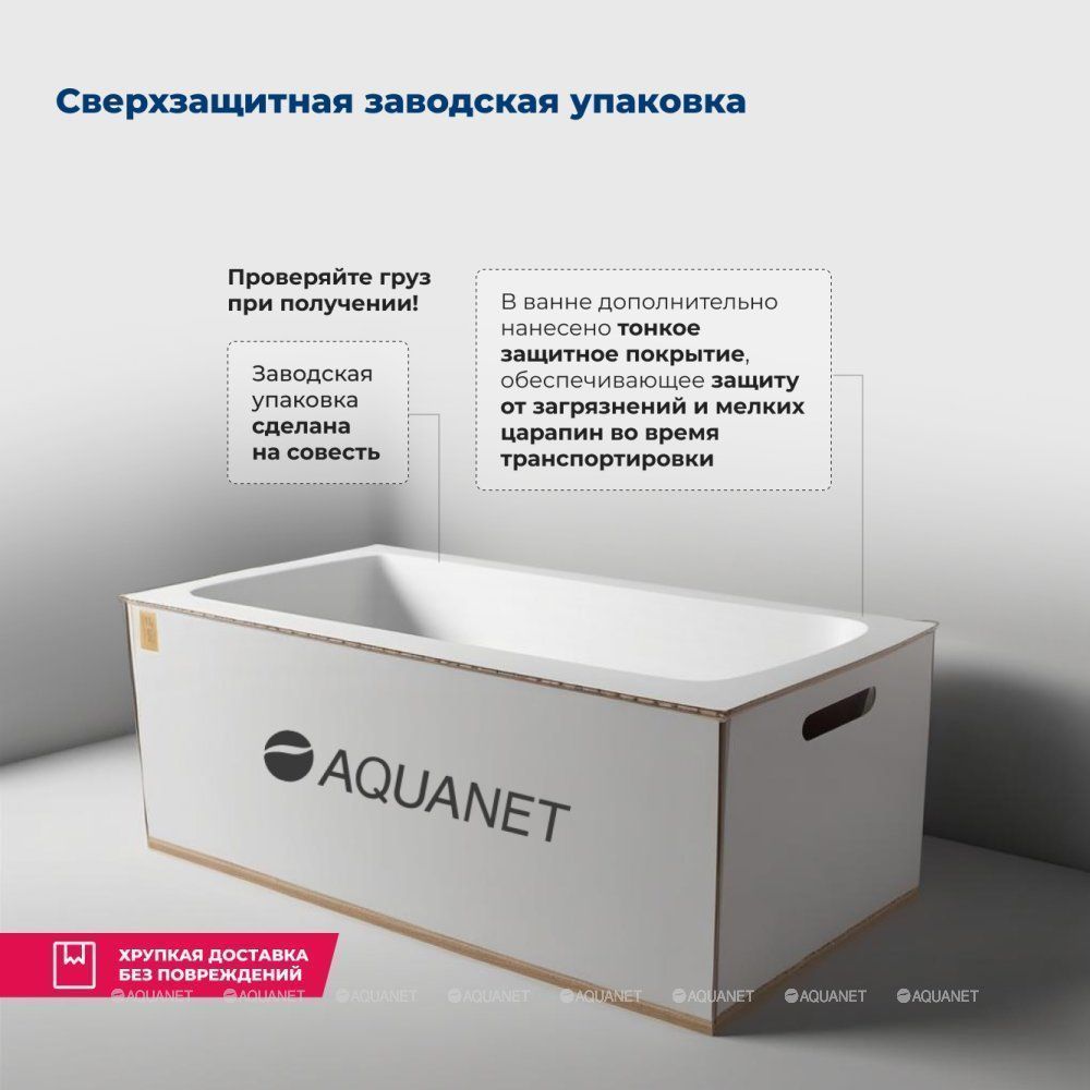 Акриловая ванна Aquanet Agata 170x70 (с каркасом) 00352894