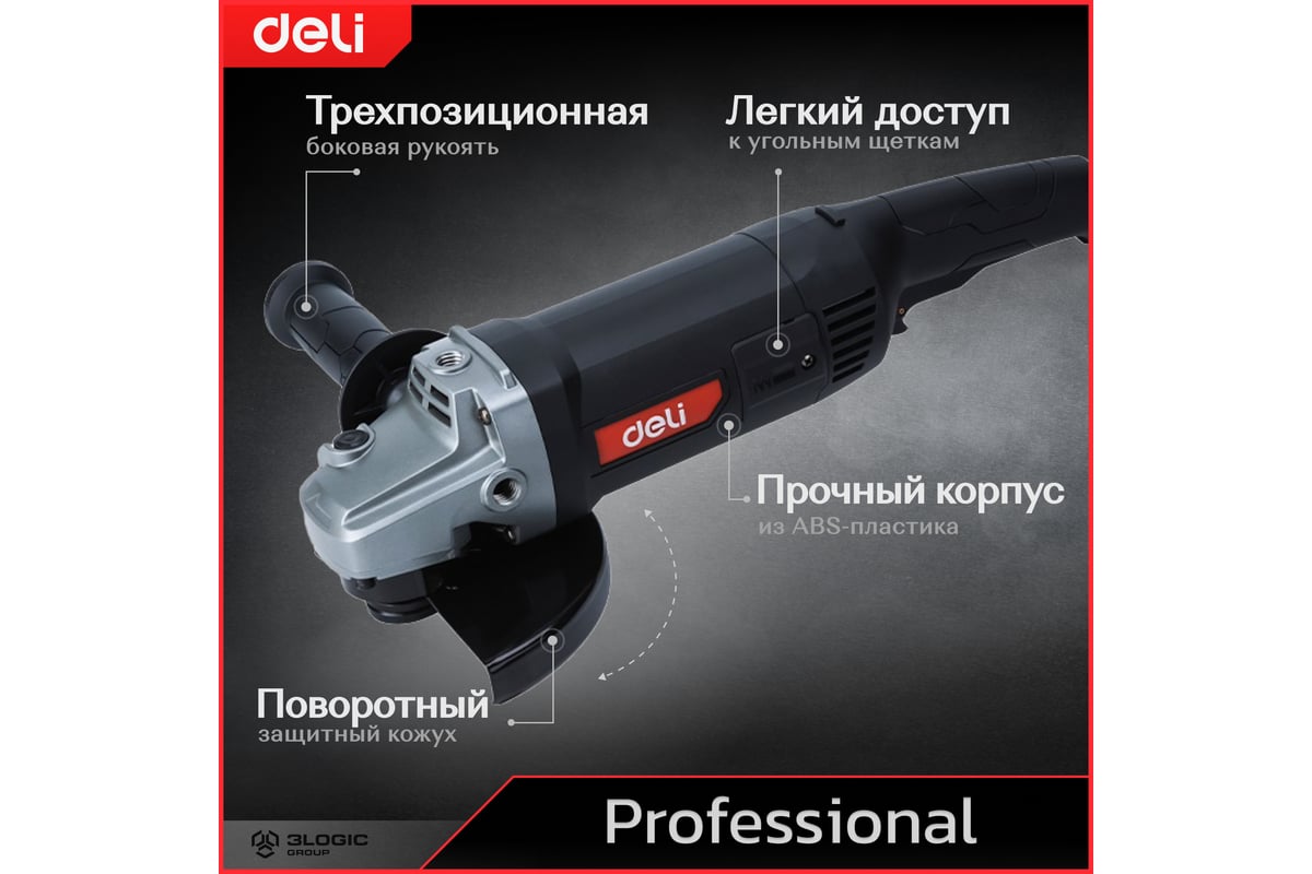 Профессиональная угловая шлифмашина болгарка Deli DE-JM180-1E 142596