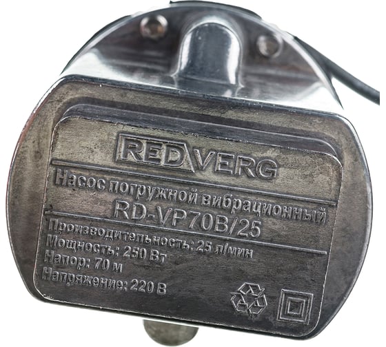Вибрационный насос Redverg RD-VP70B/25 5025612