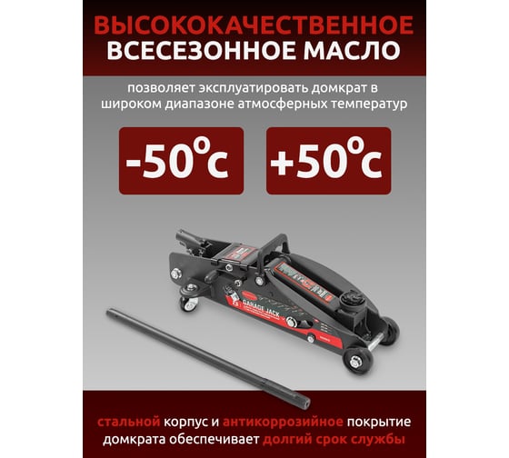 Подкатной домкрат Rockforce 25 т, с фиксацией, h min 140 мм, h max 387 мм RF-TH22501C(17352) RF-TH22501C кейс(17352)