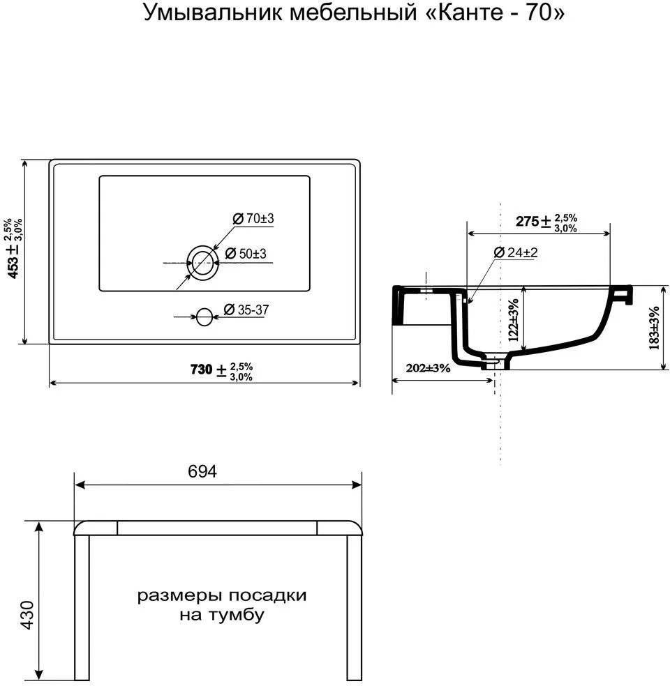 Раковина Cerutti SPA Кантэ 70 см