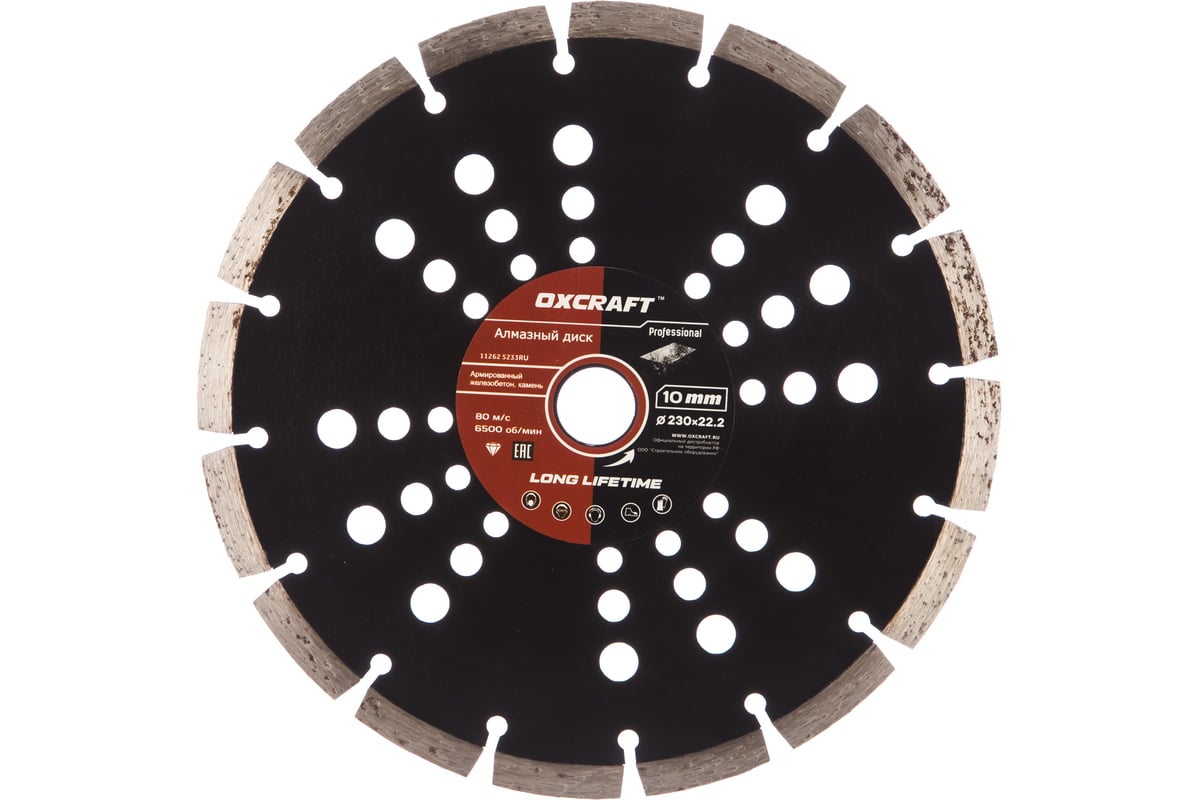 Диск алмазный сегментированный Professional (230x22.2x10 мм) OXCRAFT PO000105808