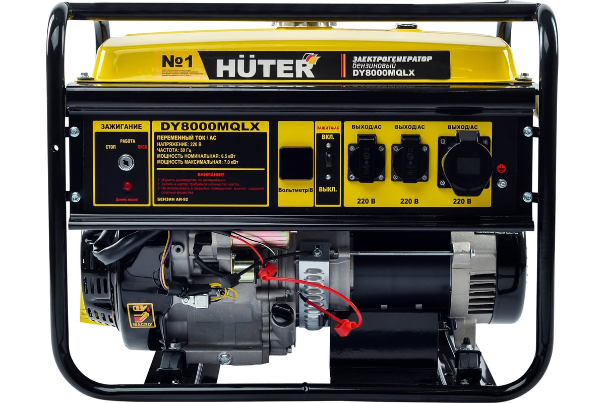 Бензиновый электрогенератор Huter DY8000MQLX 900/64/1/60