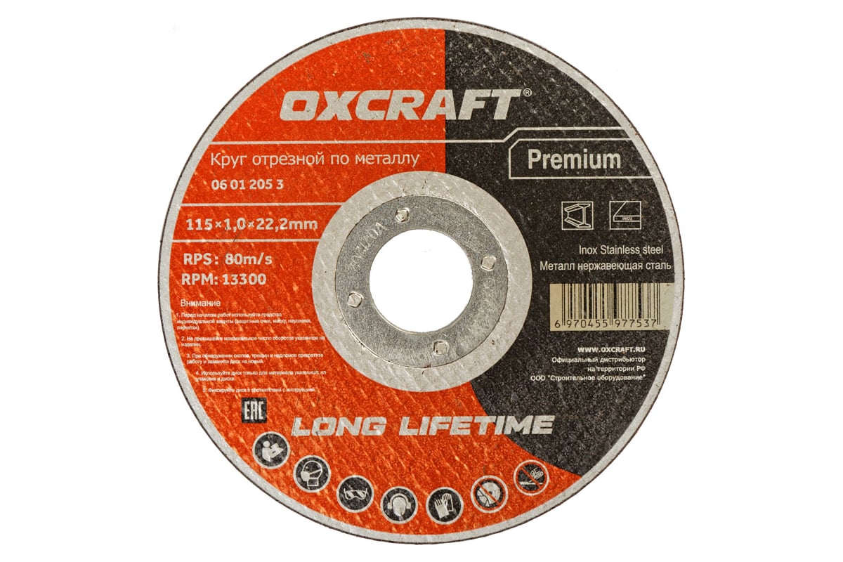 Круг отрезной по металлу Premium (115х1х22.2 мм) OXCRAFT PO000137273