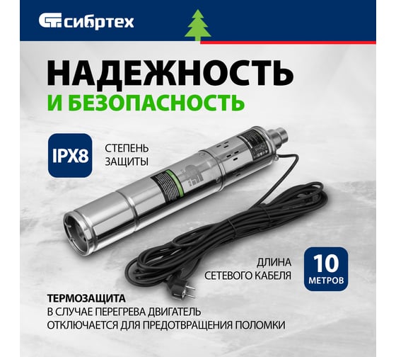 Винтовой скважинный насос Сибртех СНВ-3.5-90 97292