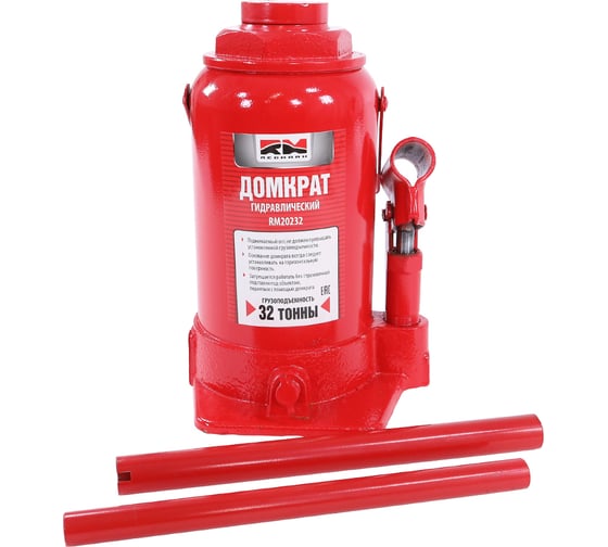 Гидравлический домкрат REDMARK 32 т, высота мин/макс 255/405 мм RM20232