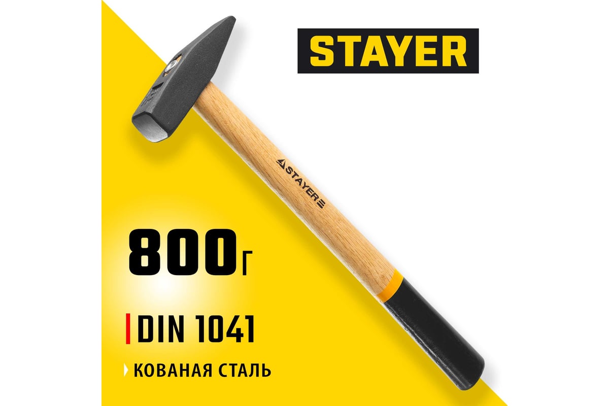 Слесарный кованый молоток  с деревянной рукояткой, 0.8кг Stayer 2002-08