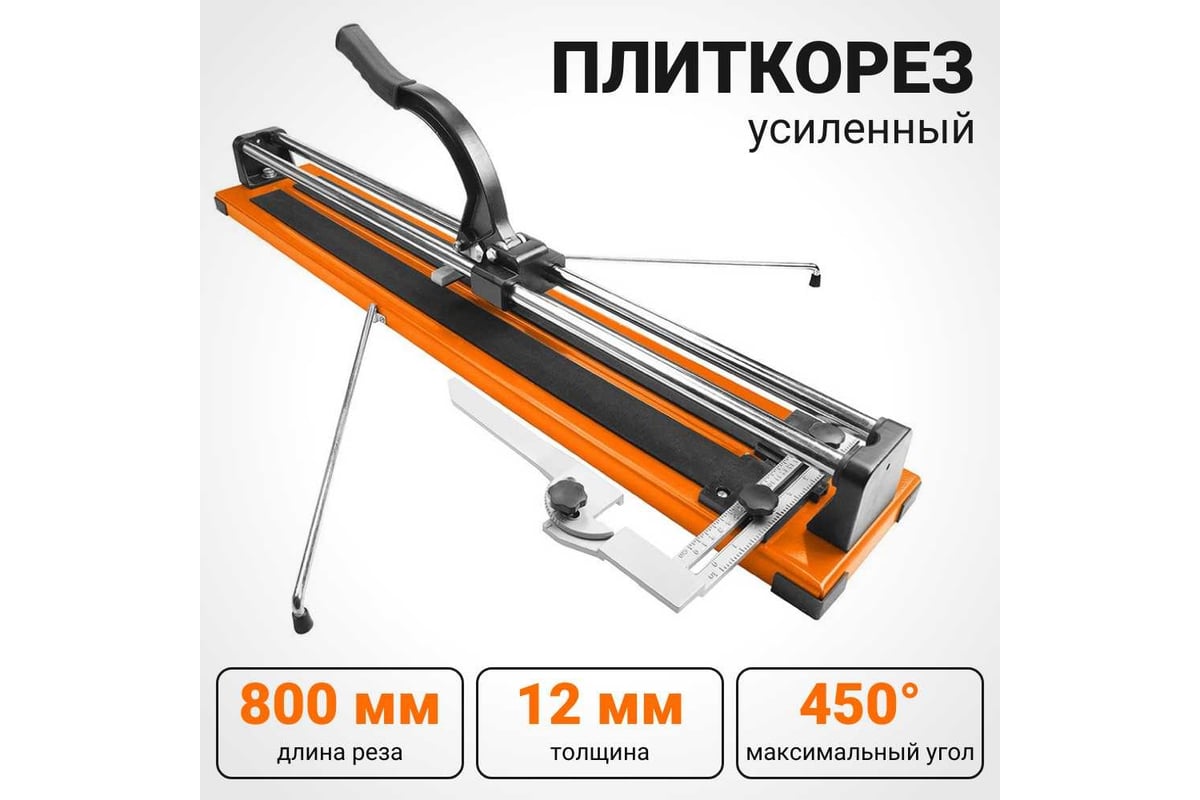 Плиткорез Wokin усиленный, 800 мм 1352794