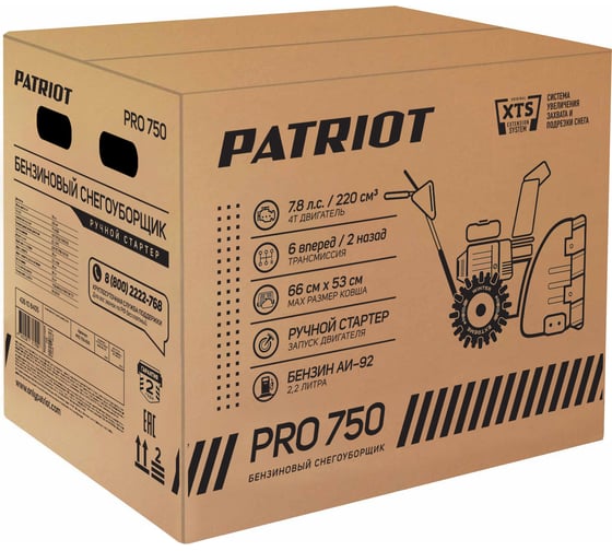 Снегоуборщик Patriot PRO 750 426108405