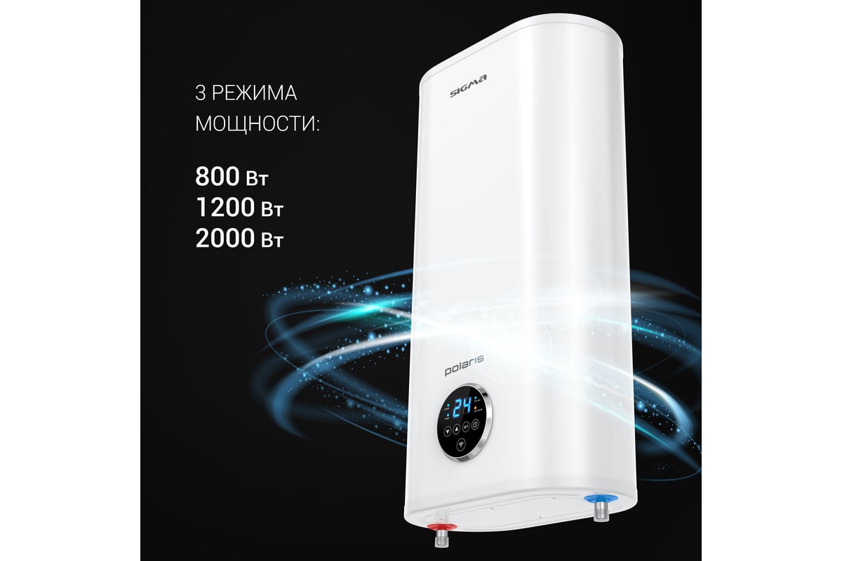 Накопительный водонагреватель Polaris SIGMA Wi Fi 80 SSD 017974