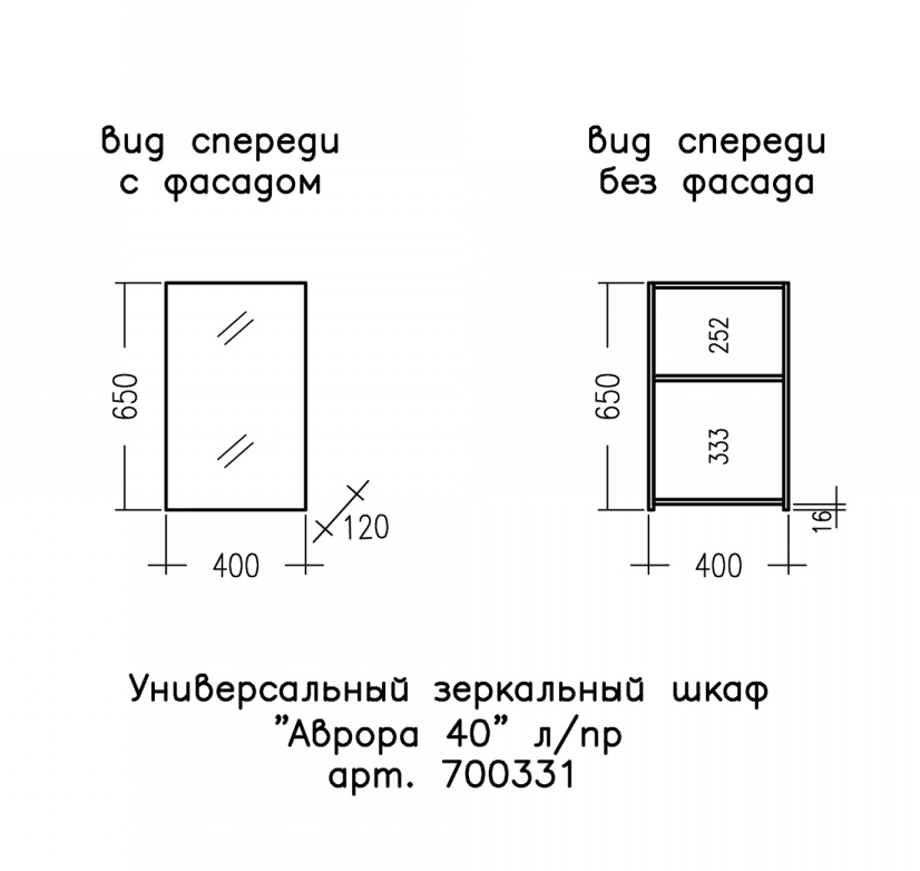 Зеркальный шкаф Санта Аврора 700331 40 см