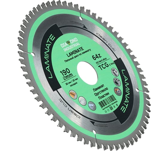 Диск пильный по ламинату, пластику Laminate 190x30/20 мм, Z=64 TCG Diamond Industrial DIDL190Z64