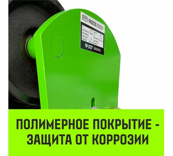 Тележка для мини тали электрической комбинированной HITCH РА1200 1200кг 220B SZ086224