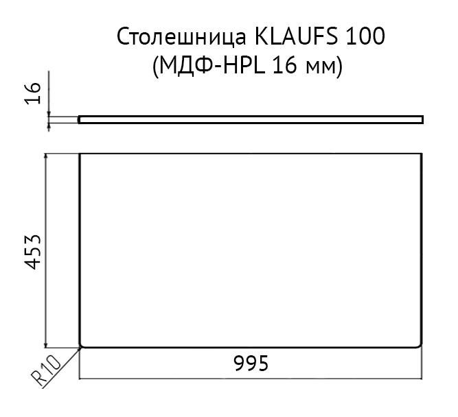 Столешница под раковину Velvex Klaufs 100 см без отверстий, МДФ-HPL, белый