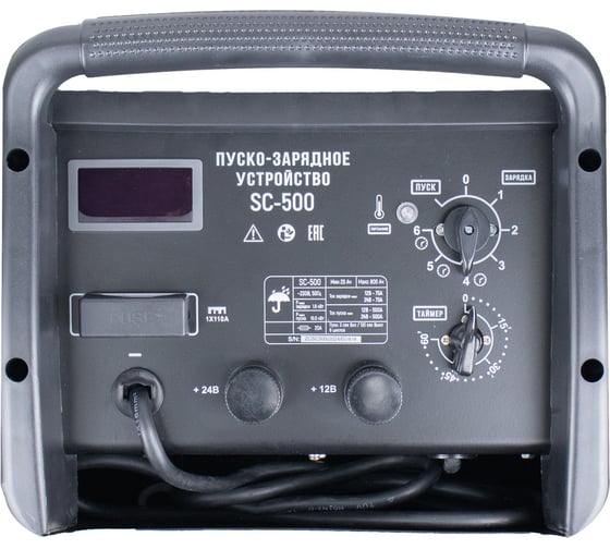 Пуско-зарядное устройство Energy SC-500 (230/50В/Гц,12/24В,емк20-800Ач,ток зар/зап75А/500А) Verton 01.12780.17929