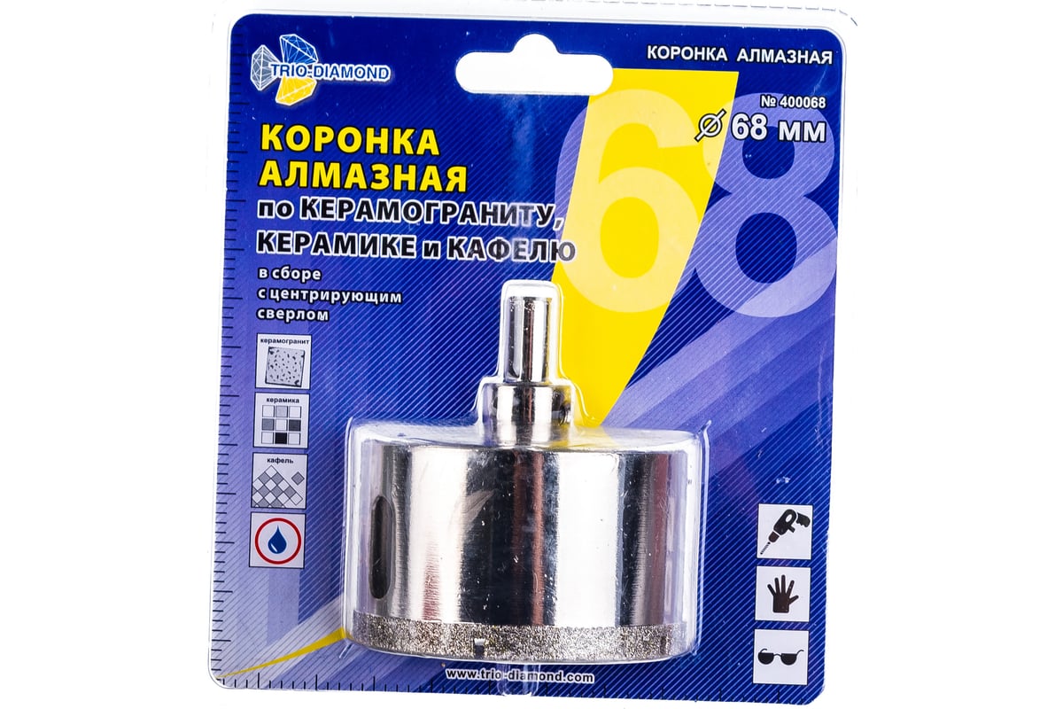 Коронка алмазная по керамике и кафелю с центрирующим сверлом (68 мм) TRIO-DIAMOND 400068