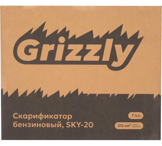 Бензиновый скарификатор Grizzly 7 л.с. SKY-20