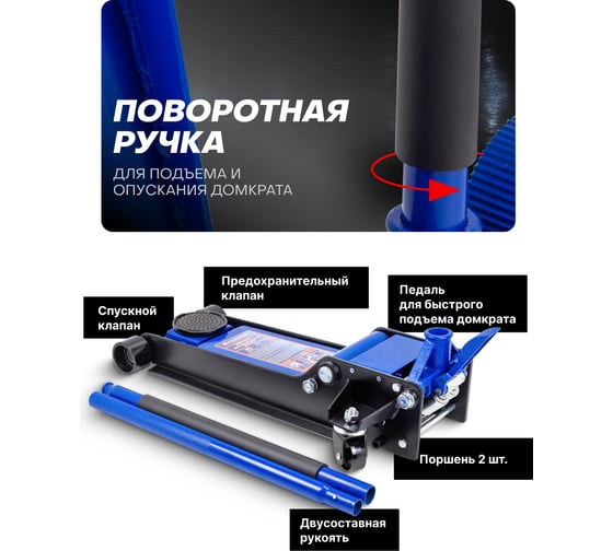 Домкрат подкатной Forsage гидравлический 5т F-TR50001 /JP/(58126)
