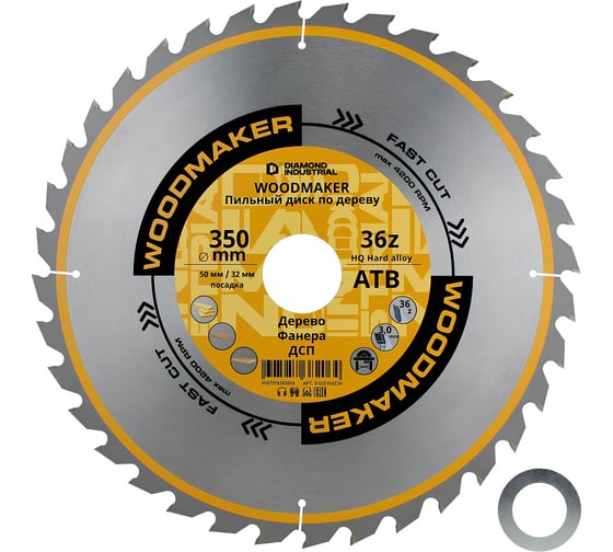 Диск пильный по дереву 350х50/32 мм, Z=36 АТВ WoodMaker Diamond Industrial DIDD350Z36