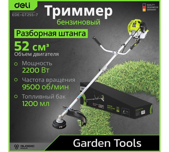 Триммер бензиновый Deli с разборной штангой EDE-GT255-7 (2200Вт/ 3л.с, 52 см3, бак 1,2л) 194269