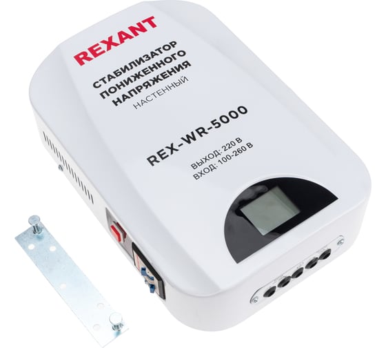 Стабилизатор пониженного напряжения Rexant настенный rex-wr-5000 11-5046