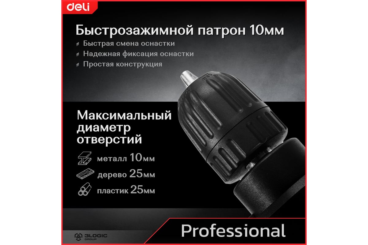 Профессиональная сетевая безударная дрель Deli DE-DZ10-1E 134510