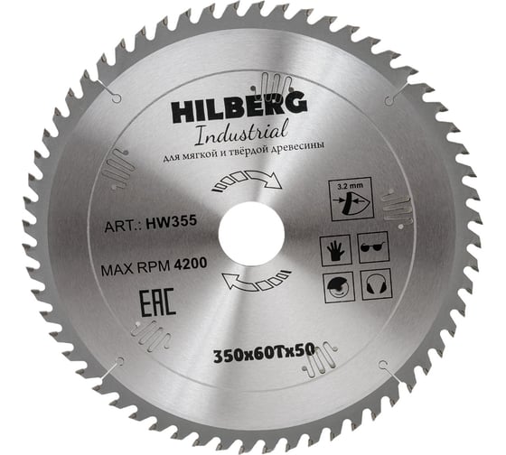 Диск пильный по дереву Industrial (350х50 мм; 60Т) Hilberg HW355