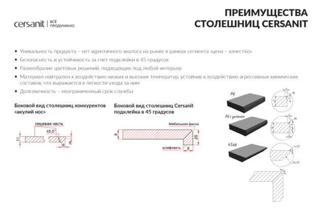 Столешница Cersanit Stone Balance 80 см керамогранит, серый матовый A64186