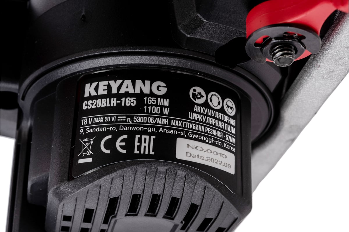 Аккумуляторная дисковая пила Keyang CS20BLH-165 (Bare)