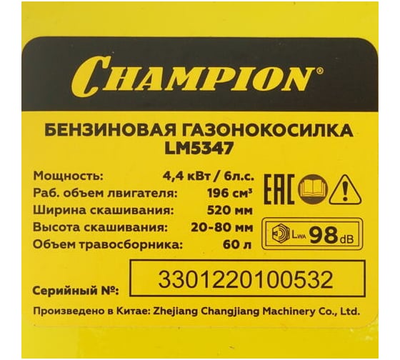 Бензиновая газонокосилка Champion LM5347