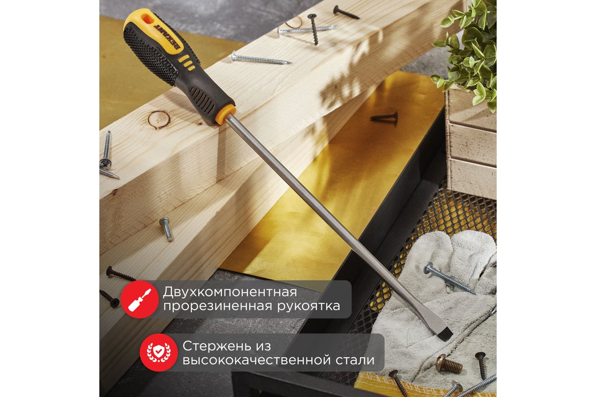 Шлицевая отвертка Rexant SL 8х250 мм, двухкомпонентная рукоятка 12-6434